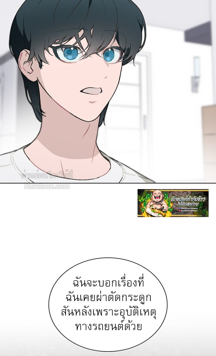 ฉันจะกอบกู้ชีวิตไอดอลคนนี้ด้วยมือของฉันเอง! Saving the Doomed Idols With My Touch ตอนที่ 68 - รูปที่ 2